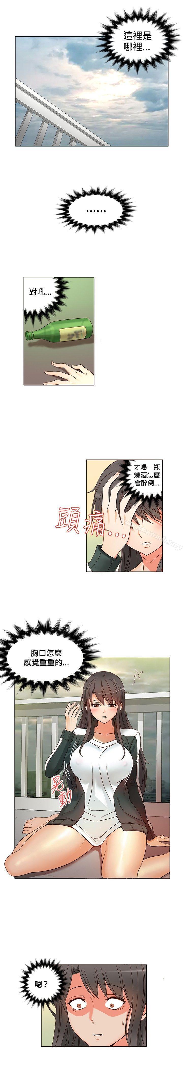 30cm立約人第3話