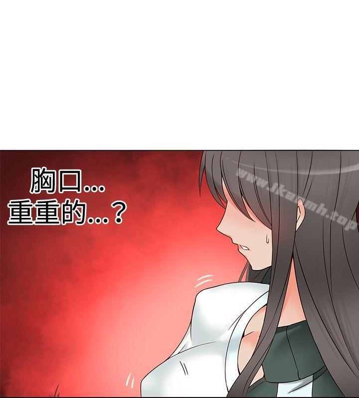 30cm立約人第3話