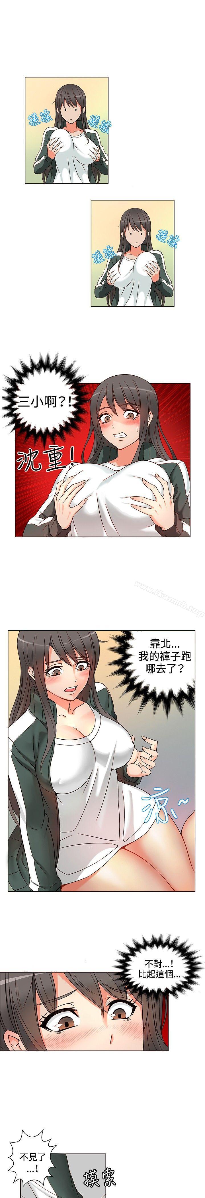 30cm立約人第3話