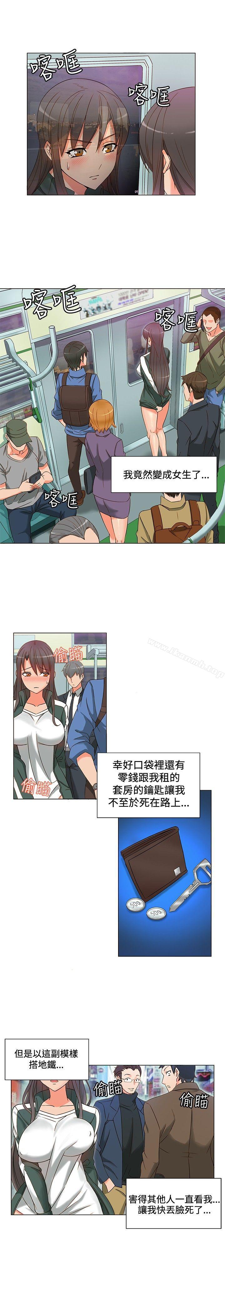 30cm立約人第3話