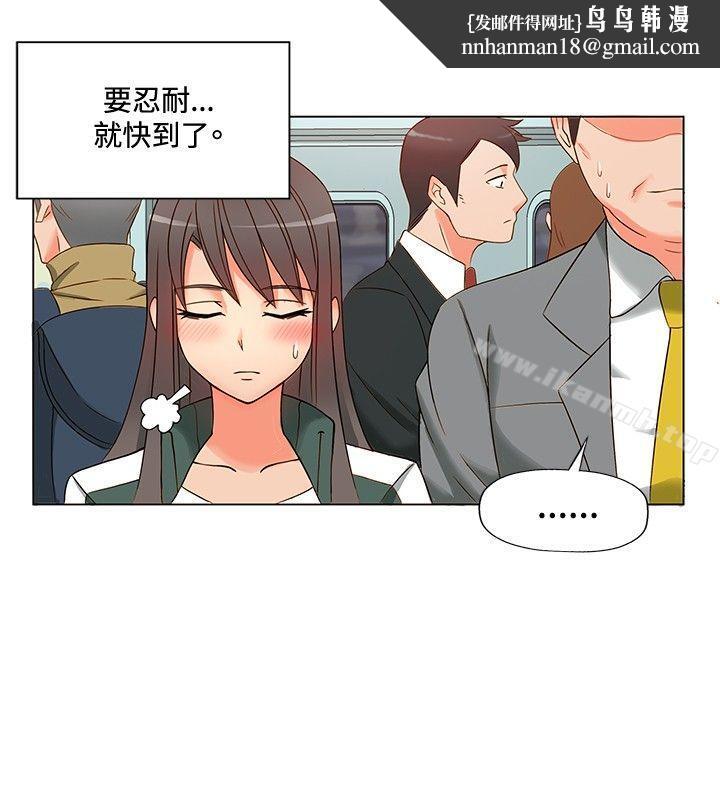 30cm立約人第3話