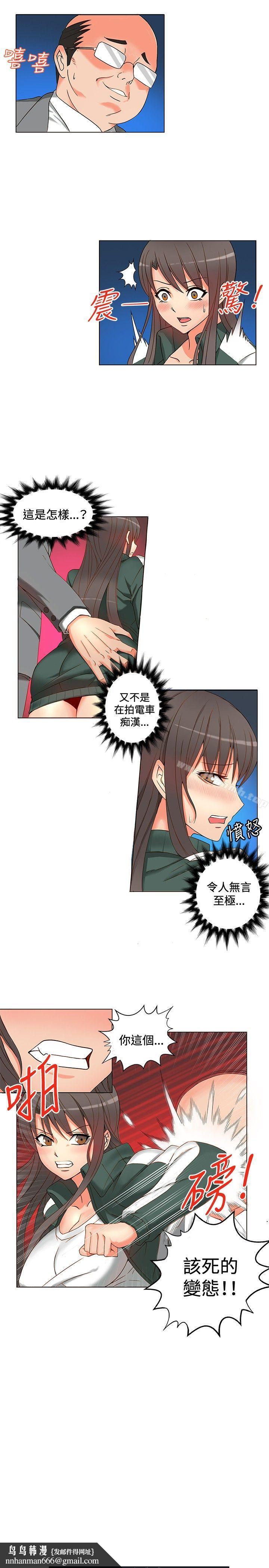 30cm立約人第3話