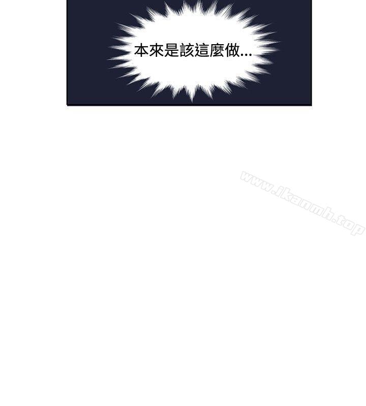30cm立約人第3話