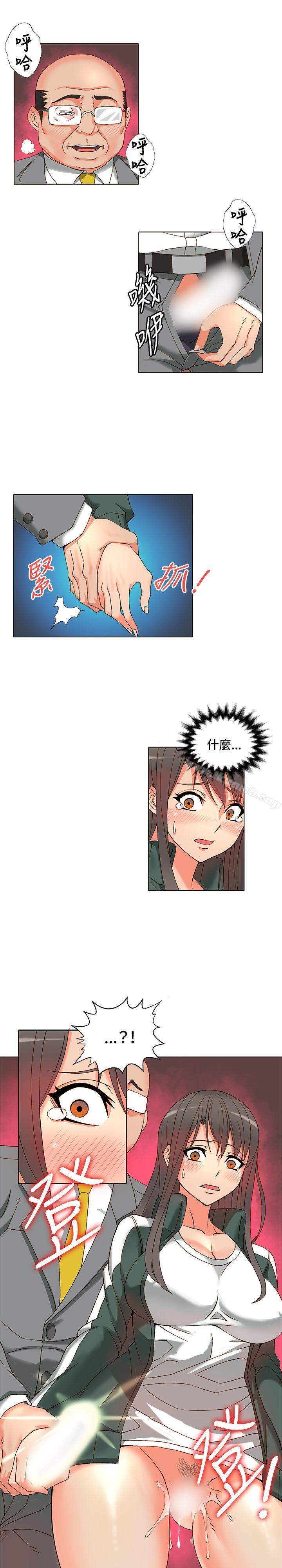 30cm立約人第3話