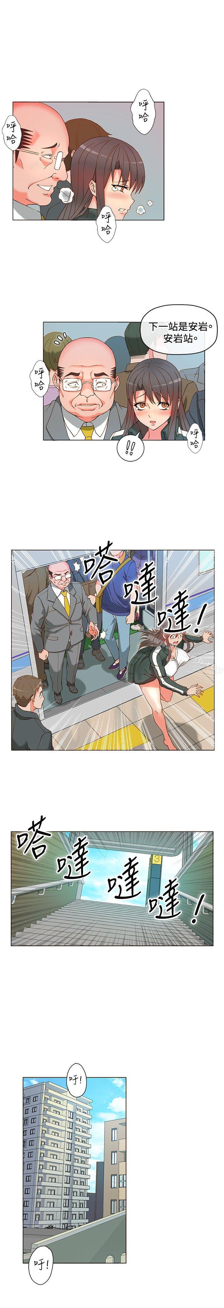 30cm立約人第3話