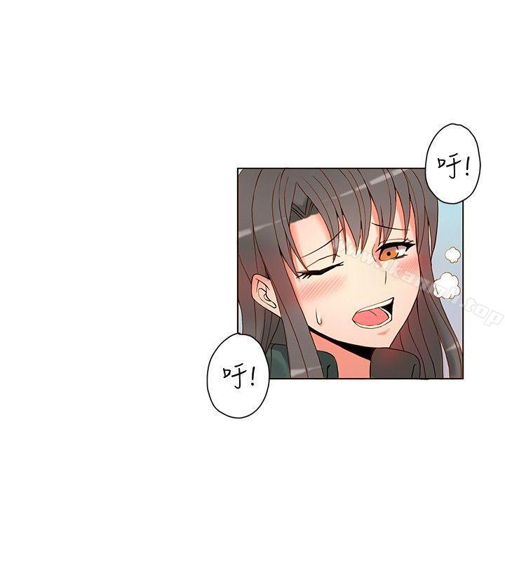 30cm立約人第3話