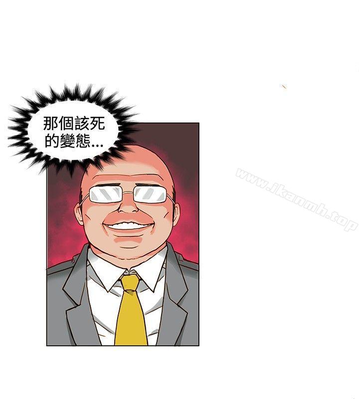 30cm立约人第4话
