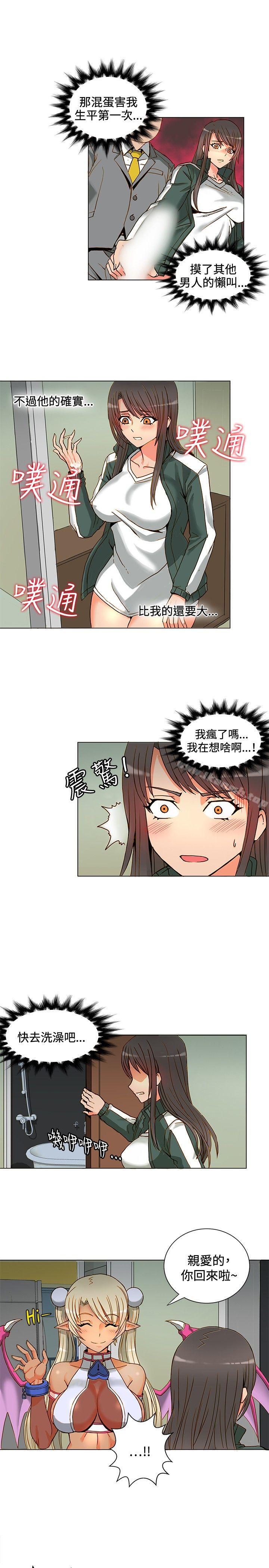30cm立约人第4话