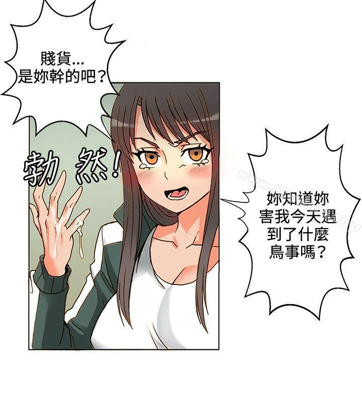 30cm立约人第4话