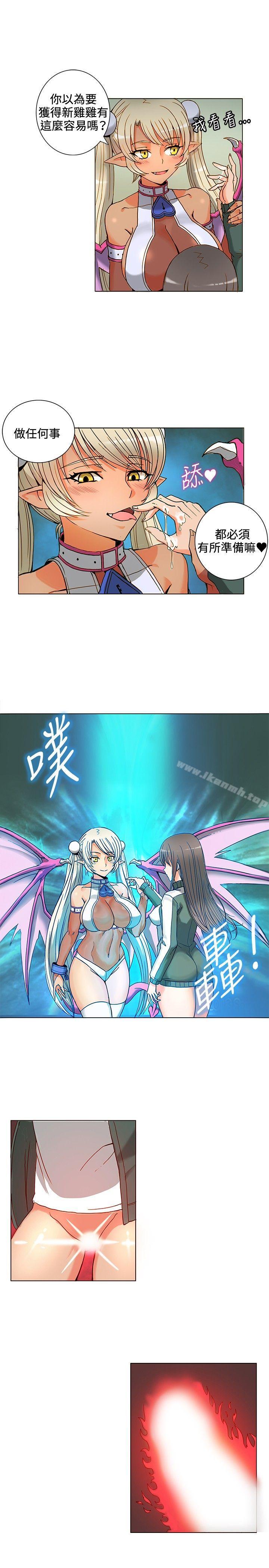30cm立约人第4话