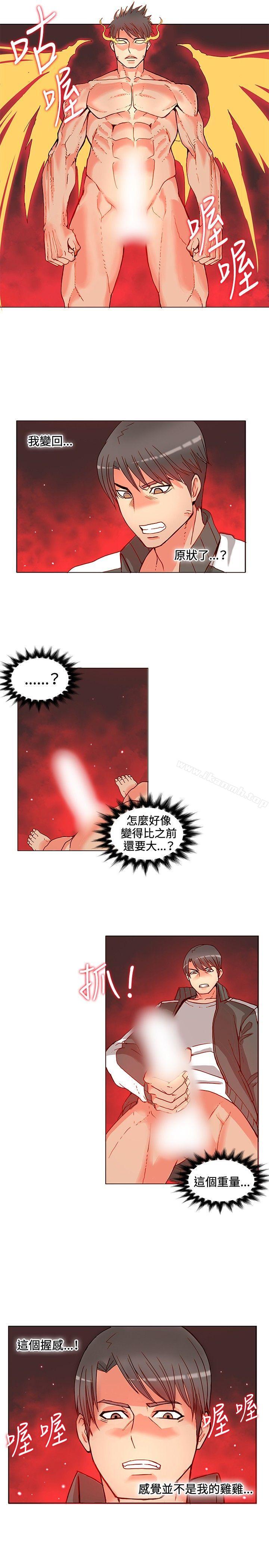 30cm立约人第4话