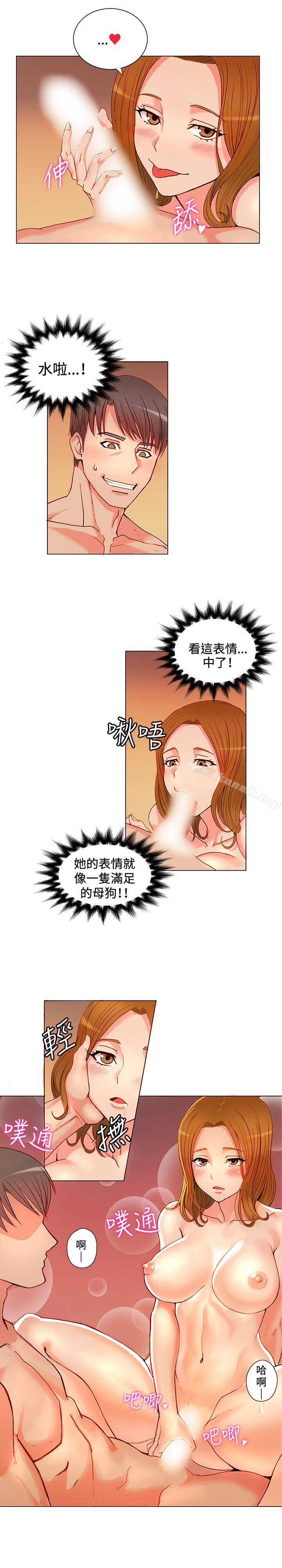 30cm立约人第4话