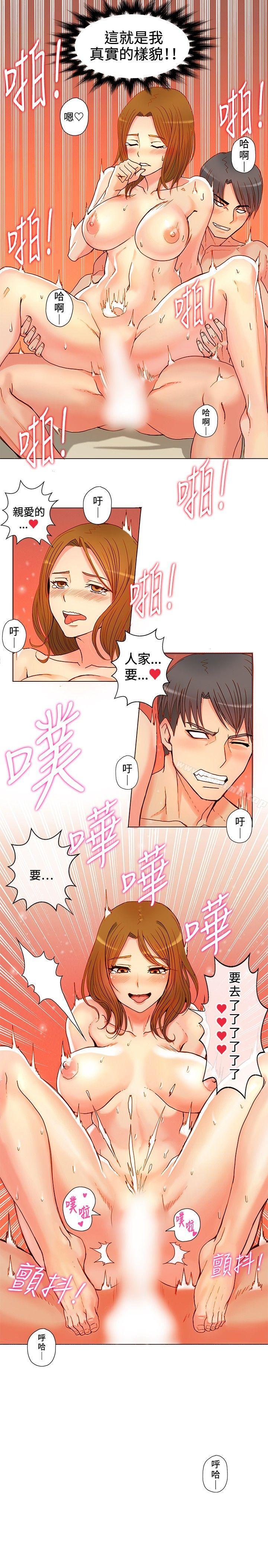 30cm立约人第4话