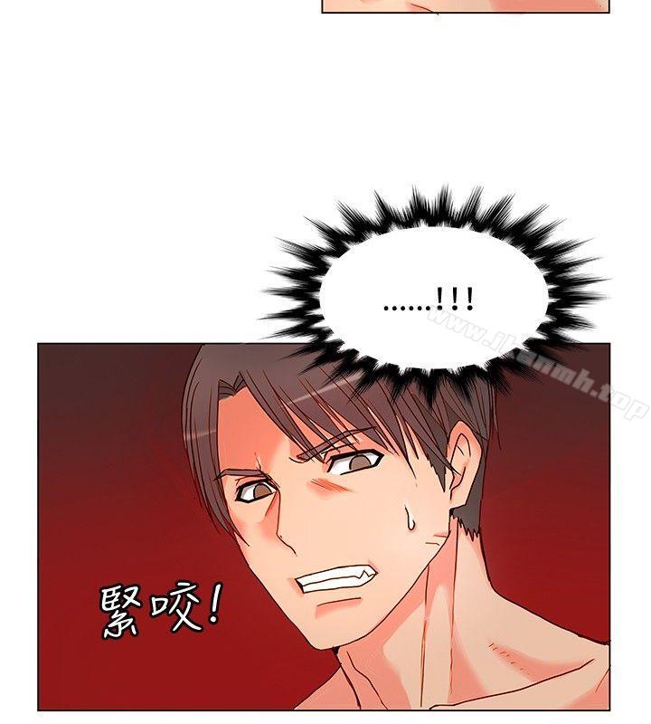 30cm立约人第4话