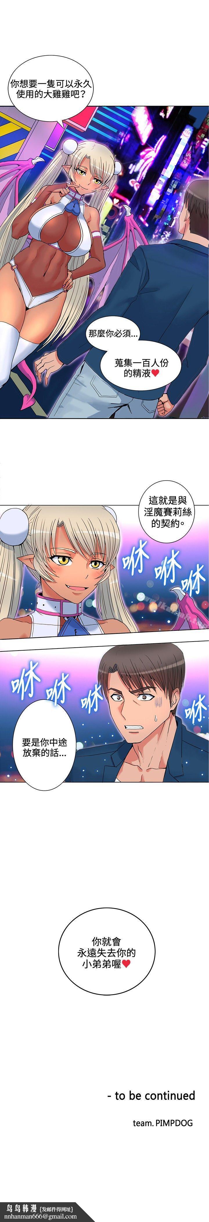 30cm立约人第4话