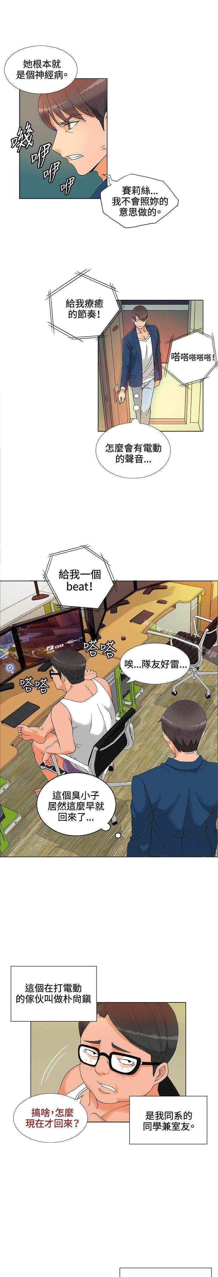 30cm立约人第5话