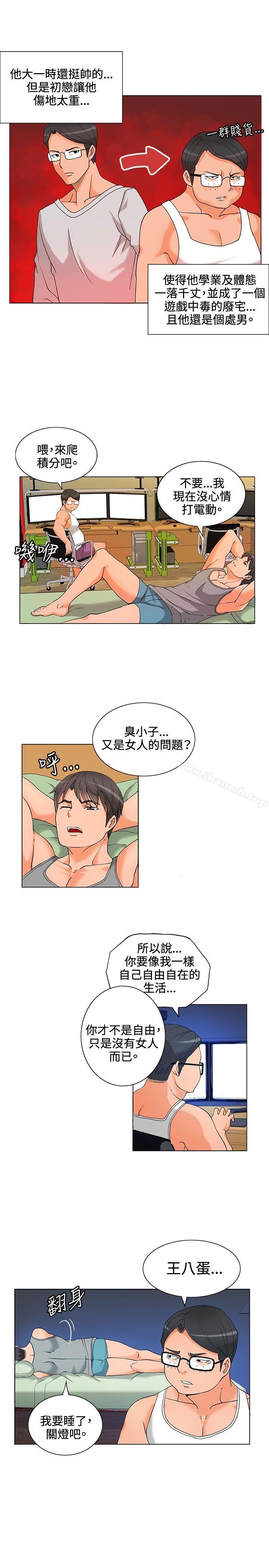 30cm立约人第5话