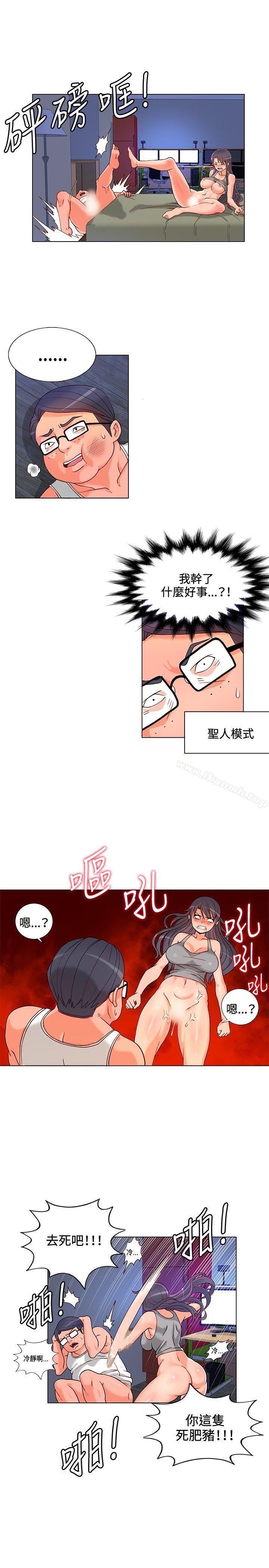 30cm立約人第6話