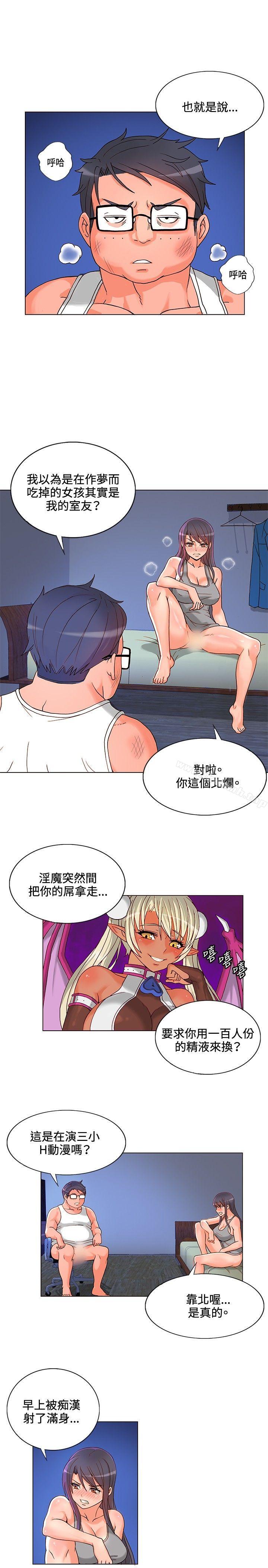 30cm立約人第6話