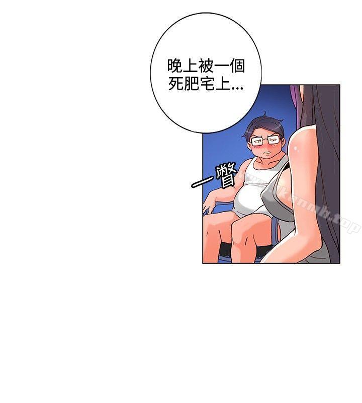 30cm立約人第6話