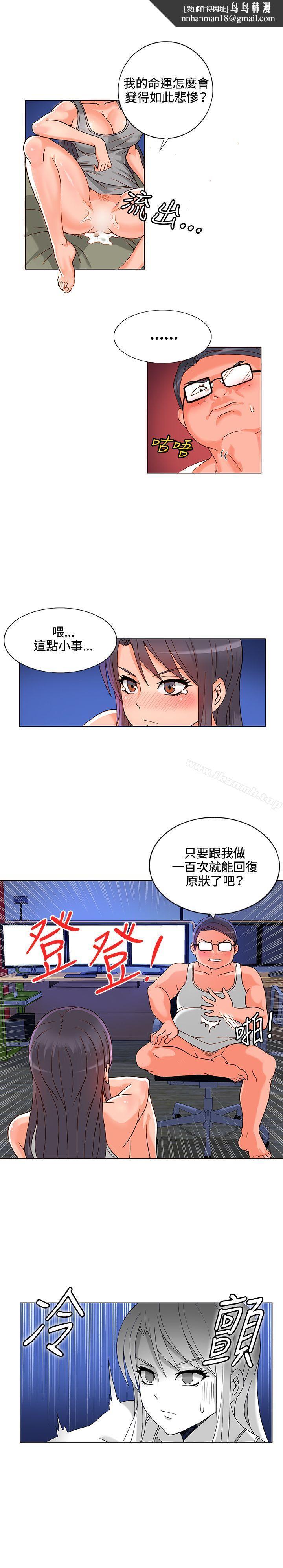 30cm立約人第6話