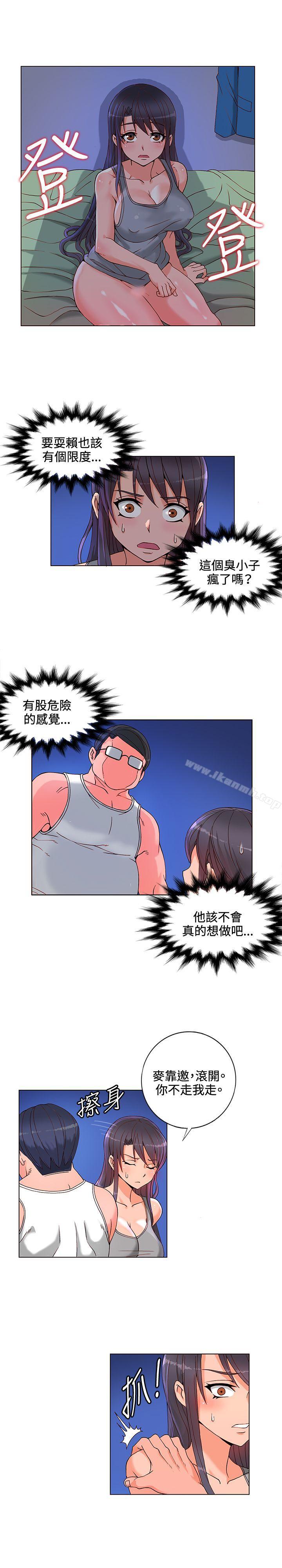 30cm立約人第6話