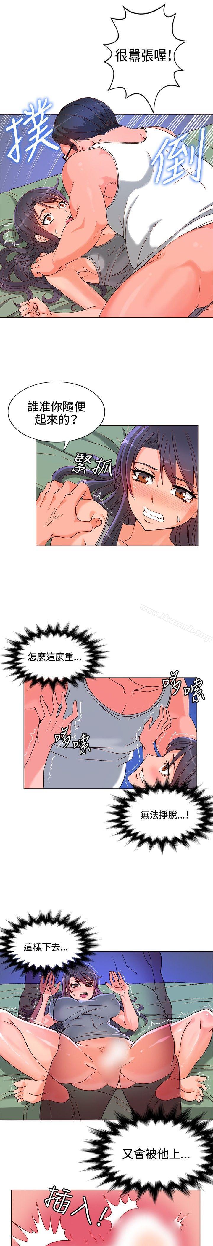 30cm立約人第6話