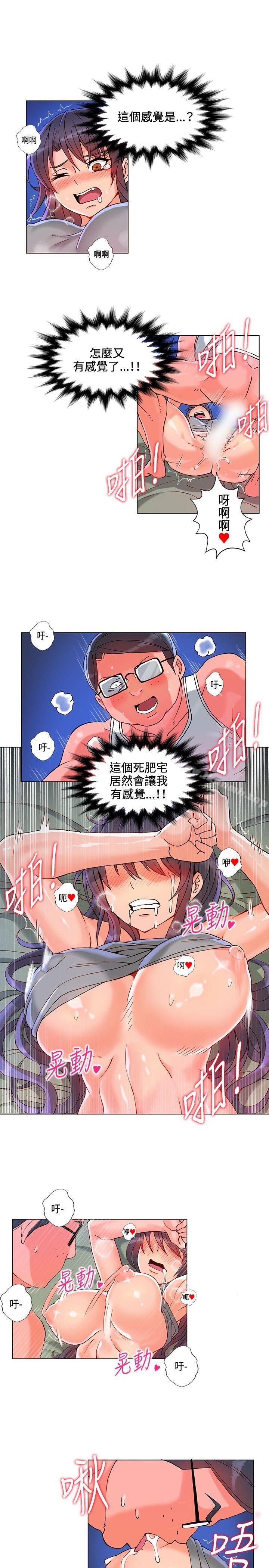 30cm立約人第6話