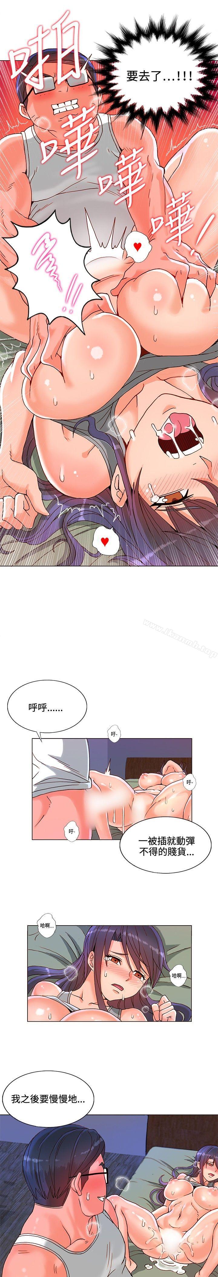 30cm立約人第6話