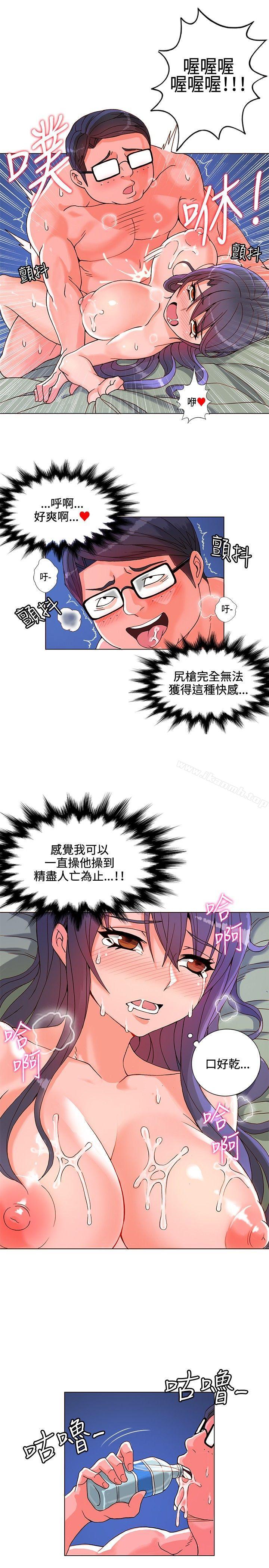 30cm立约人第7话