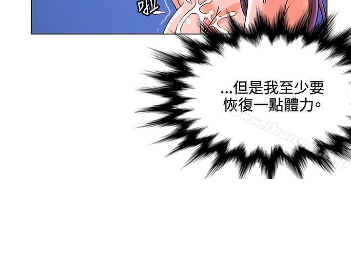 30cm立约人第7话