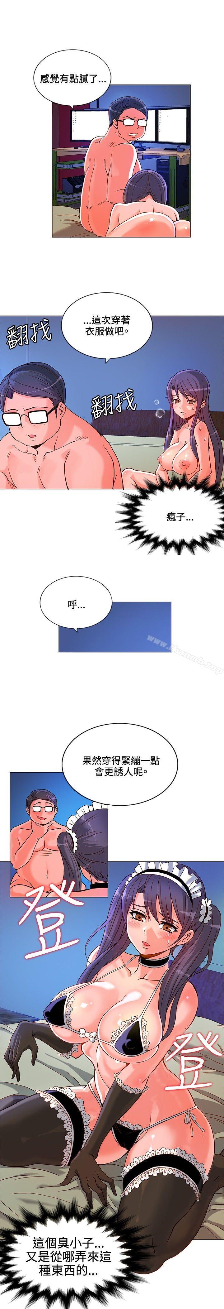 30cm立约人第7话