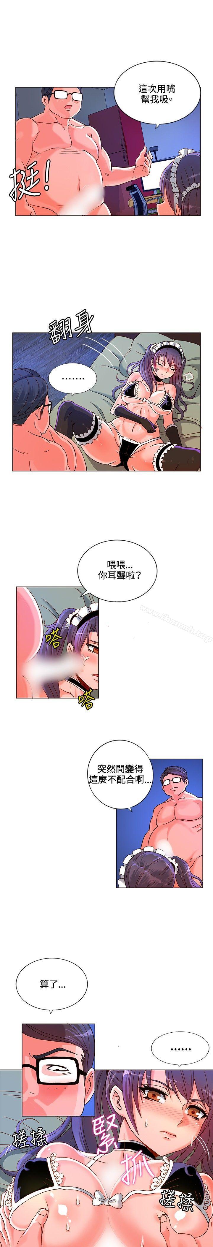 30cm立约人第7话