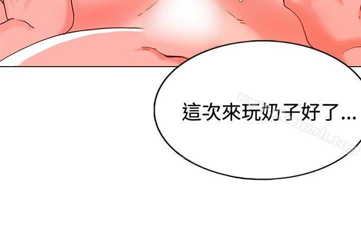 30cm立约人第7话
