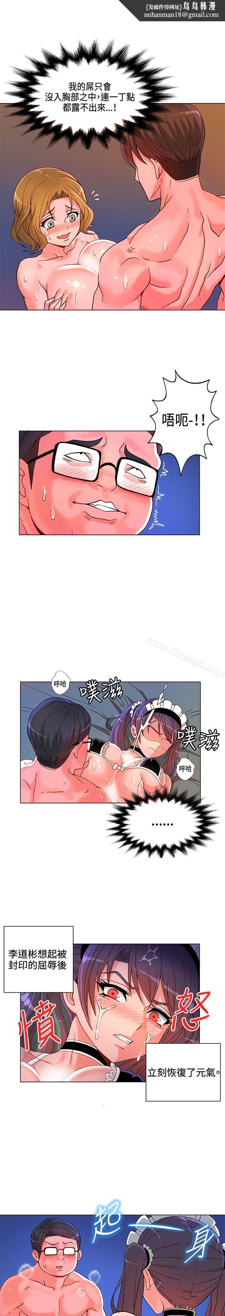 30cm立约人第7话