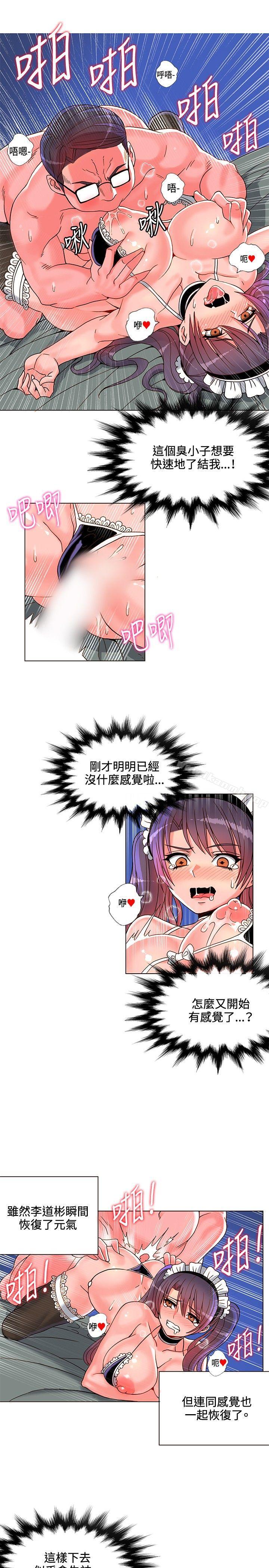 30cm立约人第7话