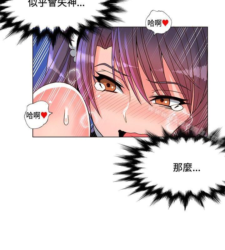 30cm立约人第7话