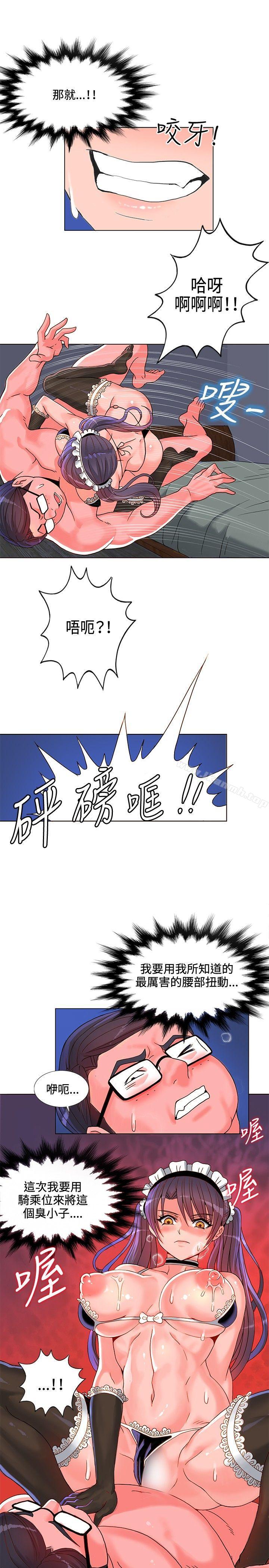 30cm立约人第7话