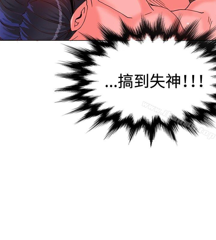 30cm立约人第7话