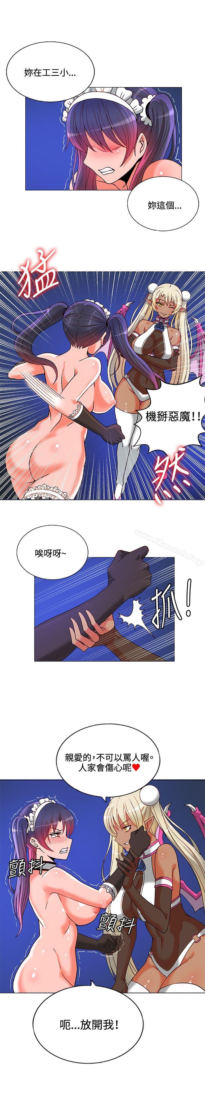 30cm立约人第8话