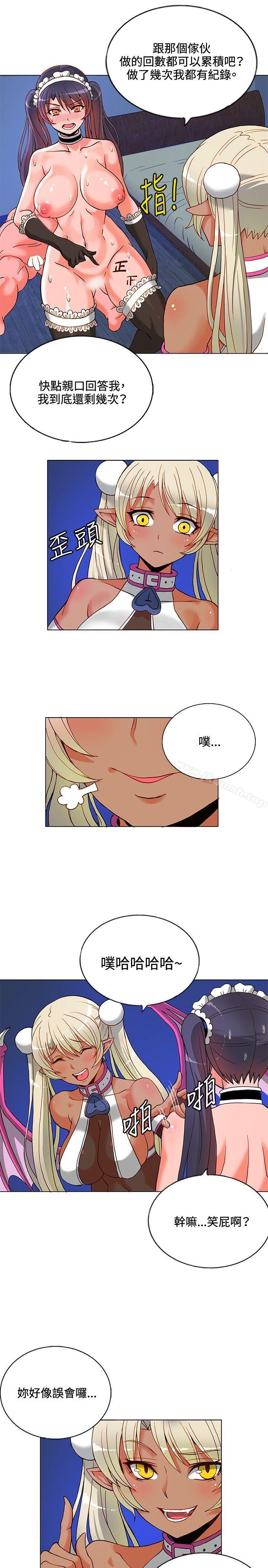 30cm立约人第8话