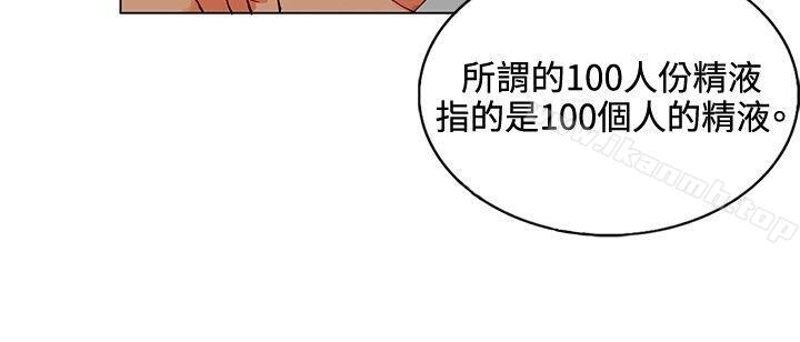 30cm立约人第8话
