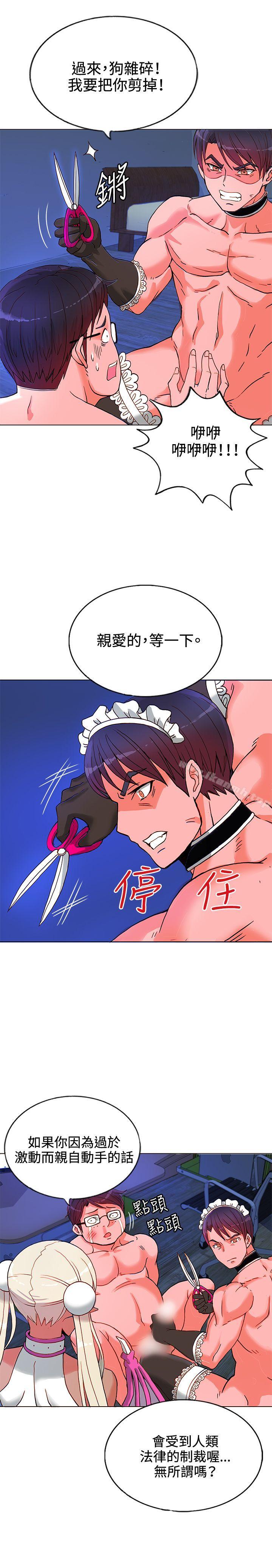 30cm立约人第8话