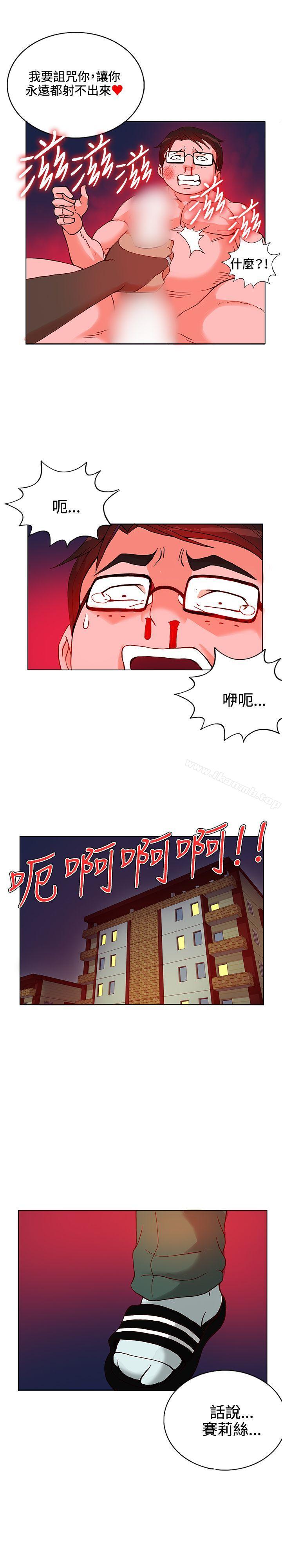 30cm立约人第8话