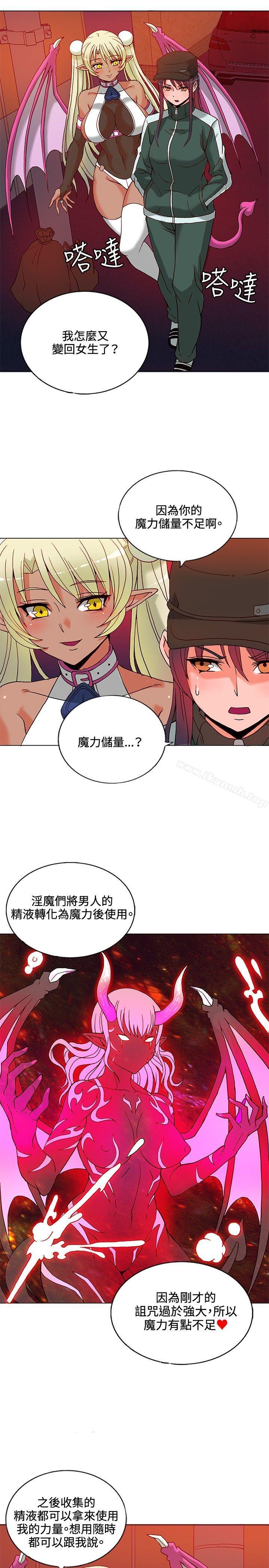 30cm立约人第8话