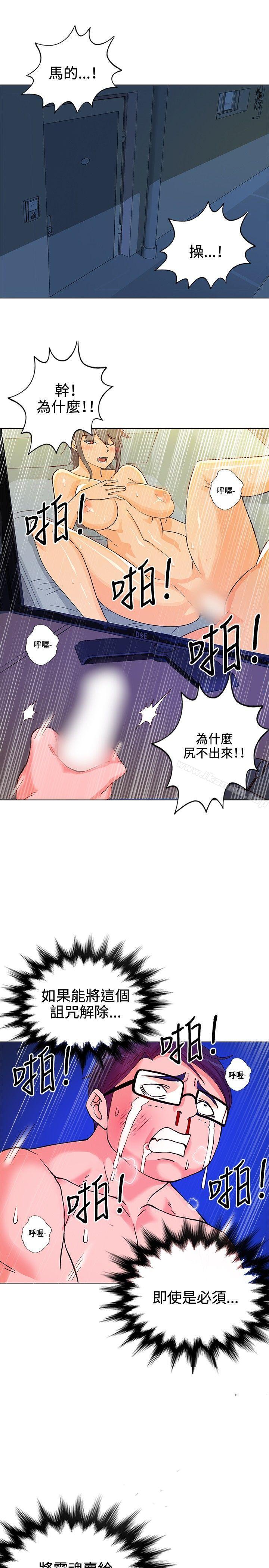 30cm立约人第8话