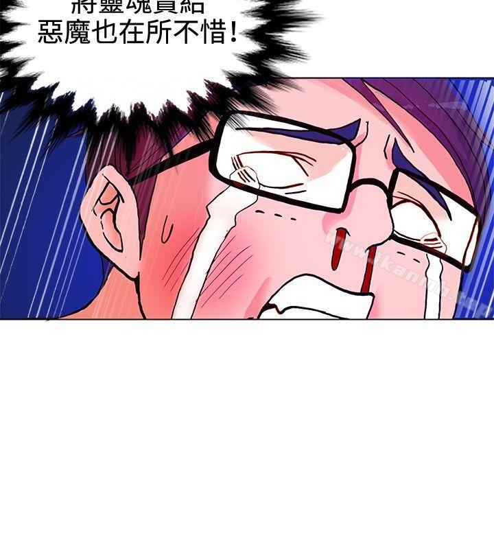 30cm立约人第8话