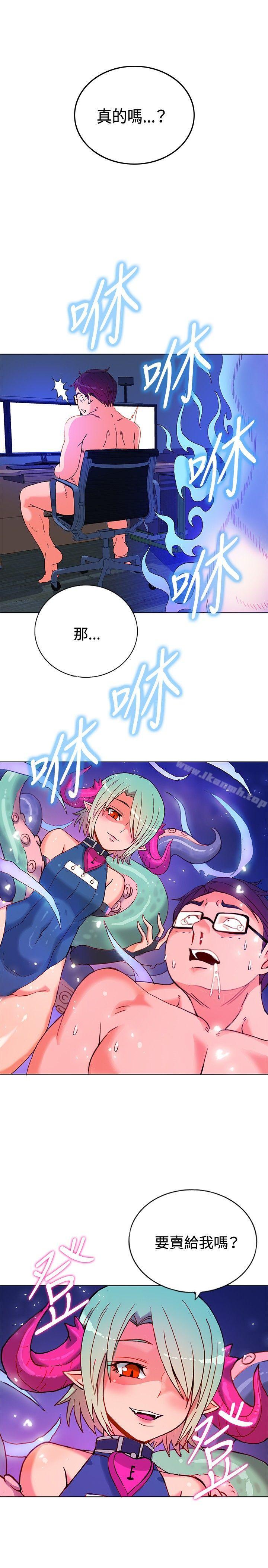 30cm立约人第8话