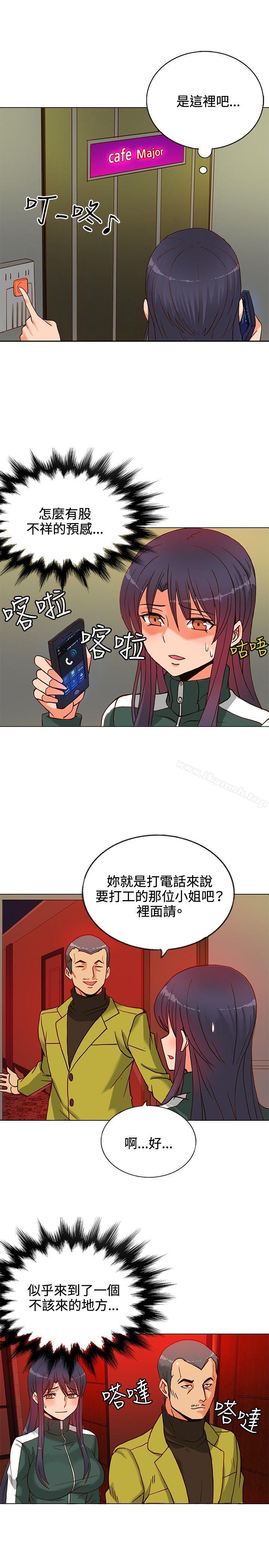 30cm立约人第9话