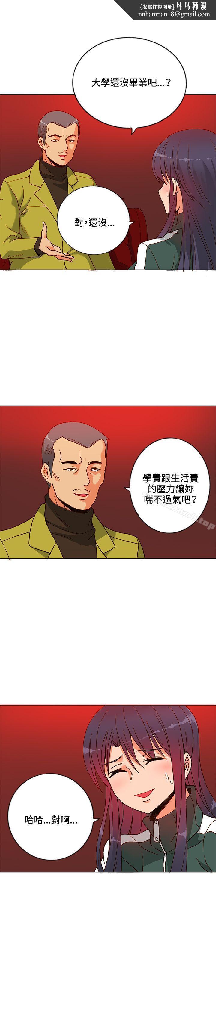 30cm立约人第9话